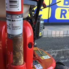 エコツール 知立店】○ISEKI/イセキアグリ 車軸型耕うん機/歩行型農用