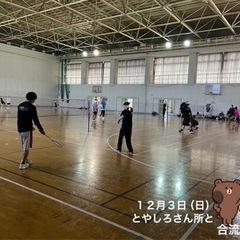 １２月１７日（日）9時よりバドミン㌧