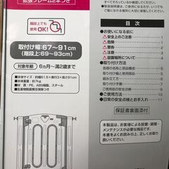 ベビーゲート　日本育児スマートゲイトプレミアムの画像