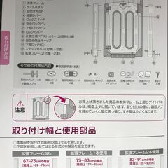 ベビーゲート　日本育児スマートゲイトプレミアムの画像
