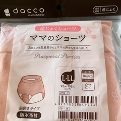 産褥ショーツ・産褥パッド(お産用パッド)セットの画像