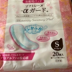 産褥ショーツ・産褥パッド(お産用パッド)セットの画像