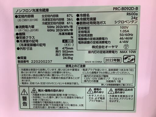 【トレファク熊谷駅前店】オーヤマの2ドア冷蔵庫のご紹介です！