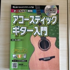 アコスティックギターの画像