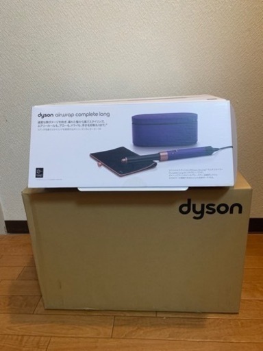 ダイソンドライヤー新品未使用
