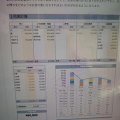 家計簿ダウンロード