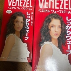 ウェーブパーマ2点セット