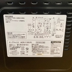 【受け渡し予定者決定】YAMAZEN 山善 電子レンジ オーブンレンジ MOR-Y165 2017年製の画像