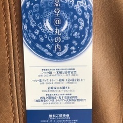 静嘉堂文庫美術館