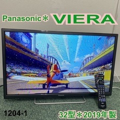 【ご来店限定】＊パナソニック 液晶テレビ ビエラ 32型 2019年製＊1204-1