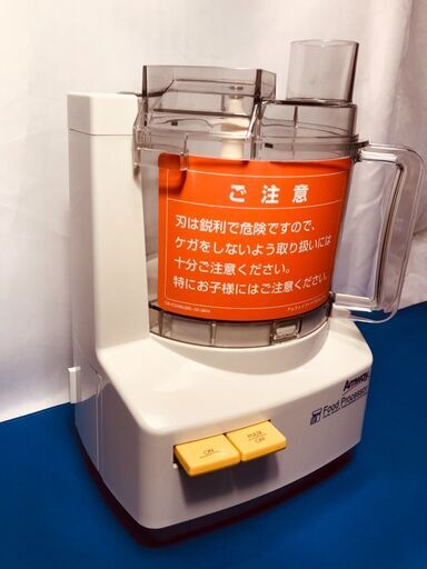amway　フードプロセッサー　基本セット