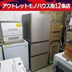 冷蔵庫日立21年265L 3ドア　送料込み 日立3ドア冷蔵庫