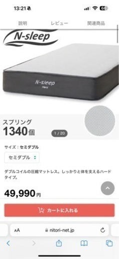 ニトリ収納付きセミダブルベッドとマットレス　2万円　引き取り限定