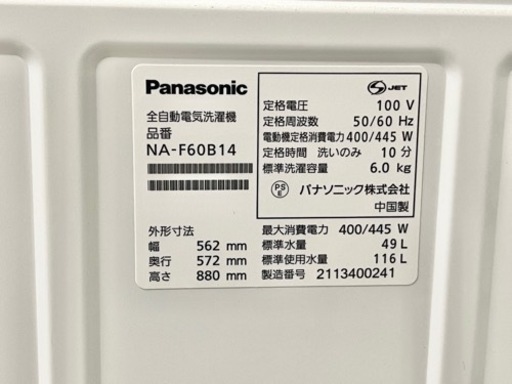 ?激安‼️21年製パナソニック全自動電気洗濯機 NA-F60B14?N241