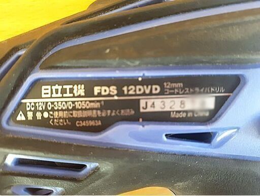 札幌【バッテリ×2 日立工機 コードレスインパクトドライバ FDS12DVD】12V ケース付き 電動工具 DIY HITACHI 現