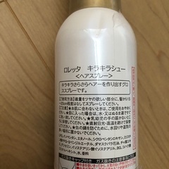ロレッタ キラキラシューの画像