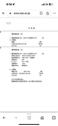 陶芸用の釜