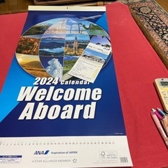 ANA 2024年版カレンダー&グループ優待券