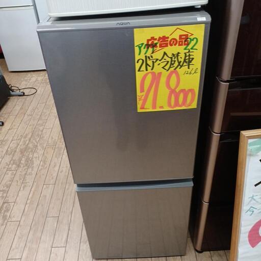 18ご購入ありがとうございました。　2ドア冷蔵庫(税込み)