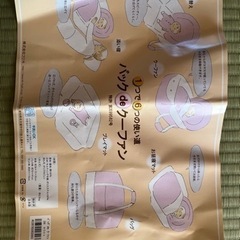 バウンサー　ベビー　西松屋　※値下げしましたの画像