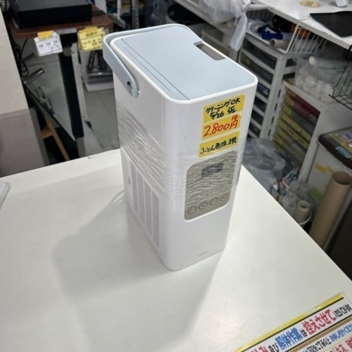 【布団　乾燥機】【ドウシシャ】クリーニング済み【管理番号10412】