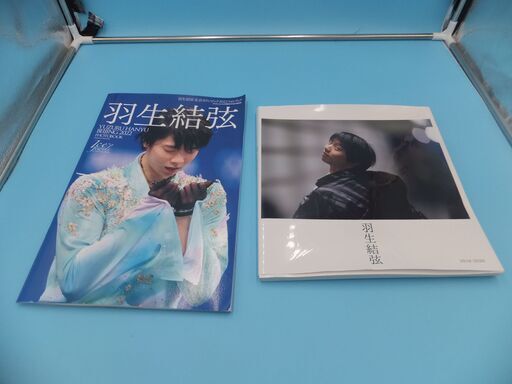 【本日の目玉品】羽生結弦 写真集セット「2冊」
