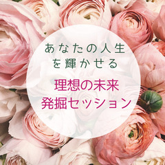 【女性応援】どこへ進めば良いのか迷うのは、もうおしまいにしません...