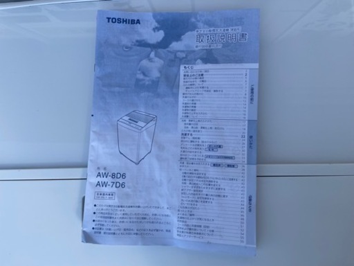 TOSHIBA 東芝 ZABOON 全自動洗濯機 8kg AW-8D6 グランホワイト 簡易乾燥機能 自動洗浄モード 2018年製 取