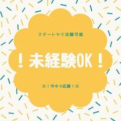 転職組・未経験も積極的に採用☆回収ドライバー！日勤帯で稼げる♪男...
