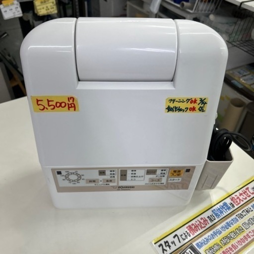 【布団　乾燥機　ダニ対策】【象印】　クリーニング済み【管理番号10412】