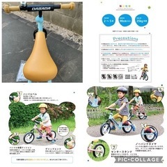 キックバイク　バランスバイクの画像