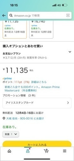 ダイニングテーブル　椅子セット
