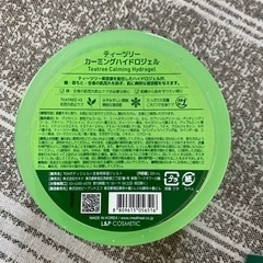 メディヒール　ティーツリー　ジェルの画像