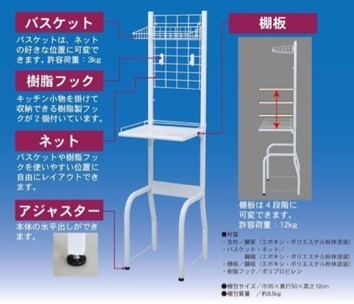 組み立て式上部ラック