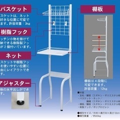 値下げしました！組み立て式キッチンラック