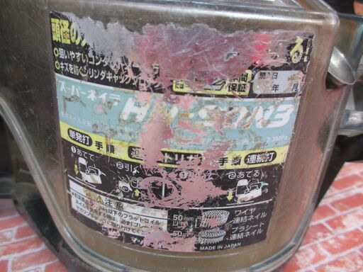 ★値下げ★ マックス MAX HN-90N3 高圧釘打ち機 中古品 【ハンズクラフト宜野湾店】