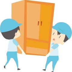 荷物運搬のお手伝い 12/5 10:30より 2時間 3000円