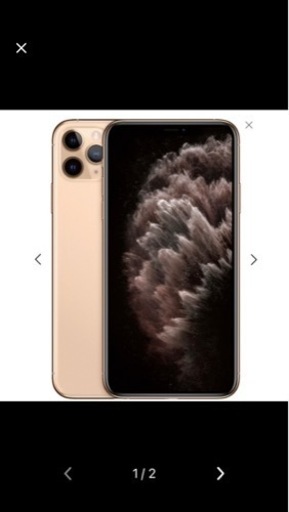 携帯電話/スマホ iPhone11 Pro MAX