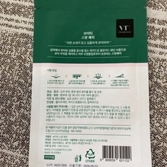 VT スポットパッチ　ニキビ　シカの画像