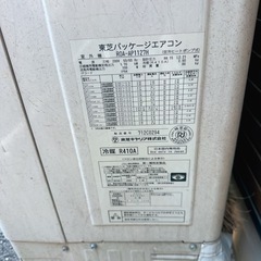東芝パッケージエアコン　店舗など！！の画像