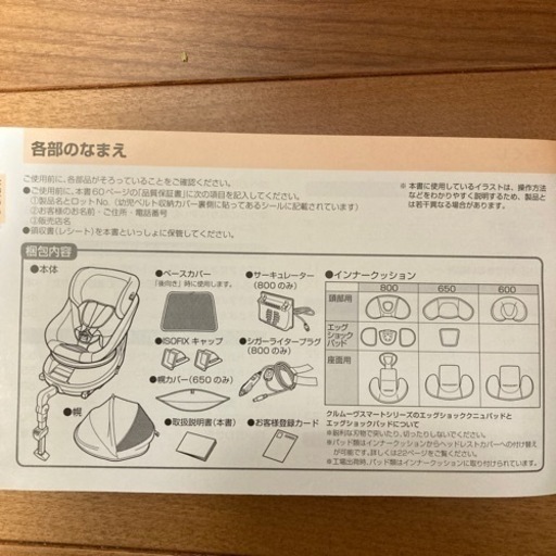 コンビ　チャイルドシート　ISOFIX