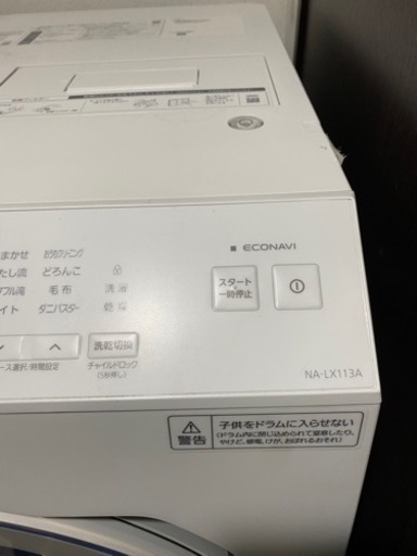 パナソニック　ドラム式洗濯機　NA-LX113AL-W