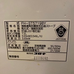 コロナ石油ファンヒーターの画像