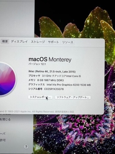 iMac21.5