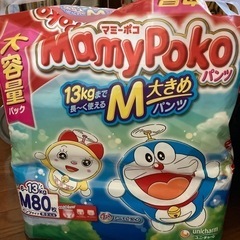 【お譲り先決定しました】マミーポコパンツＭサイズ　0円