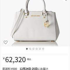 MICHAEL KORS　ハンドバッグの画像