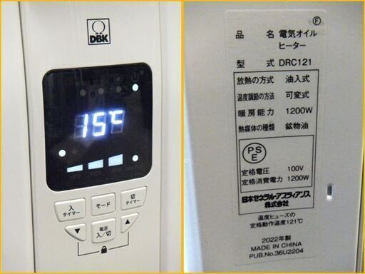 自社配送は札幌市内限定】DBK オイルヒーター DRC121 タオルハンガー