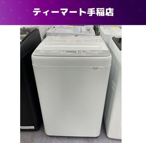 洗濯機 5.0kg 2018年製 Panasonic NA-F50B11 ホワイト 全自動 5kg パナソニック