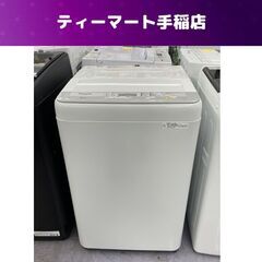 洗濯機 5.0kg 2018年製 Panasonic NA-F50B11 ホワイト 全自動 5kg パナソニック