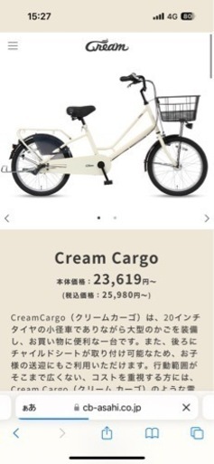変則機なし自転車　お譲り者決定済み